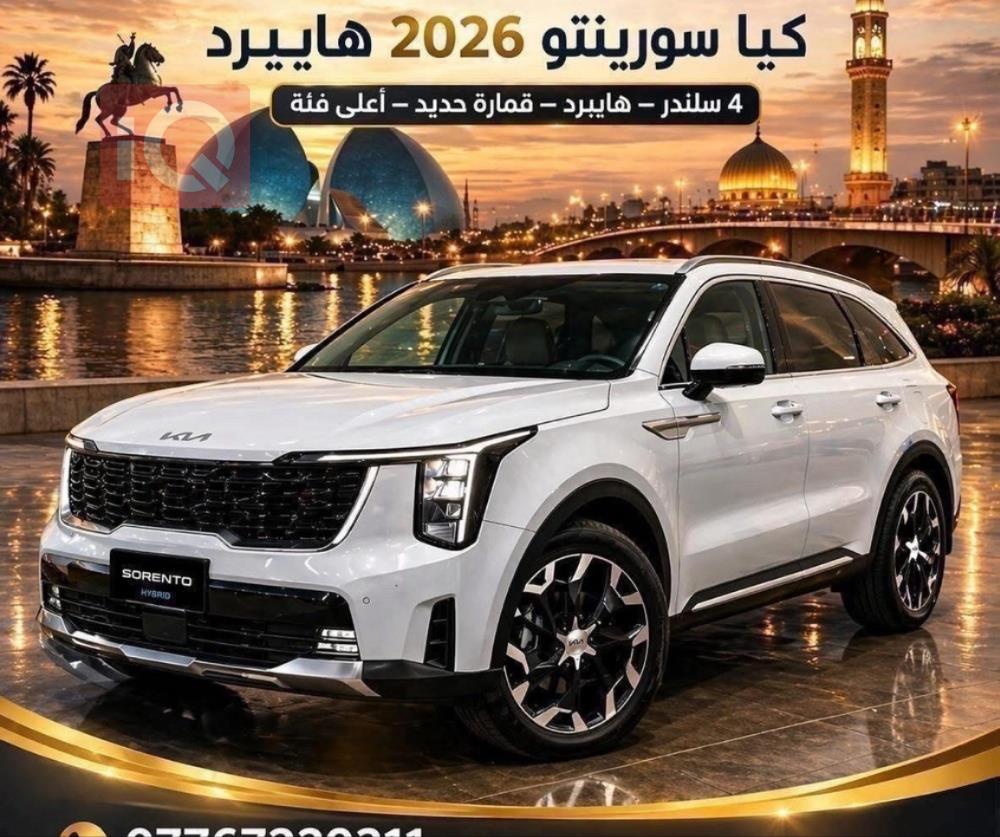كيا سورينتو
